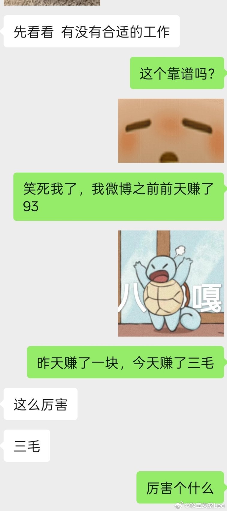 我和我那个没有工作的朋友blackpink 