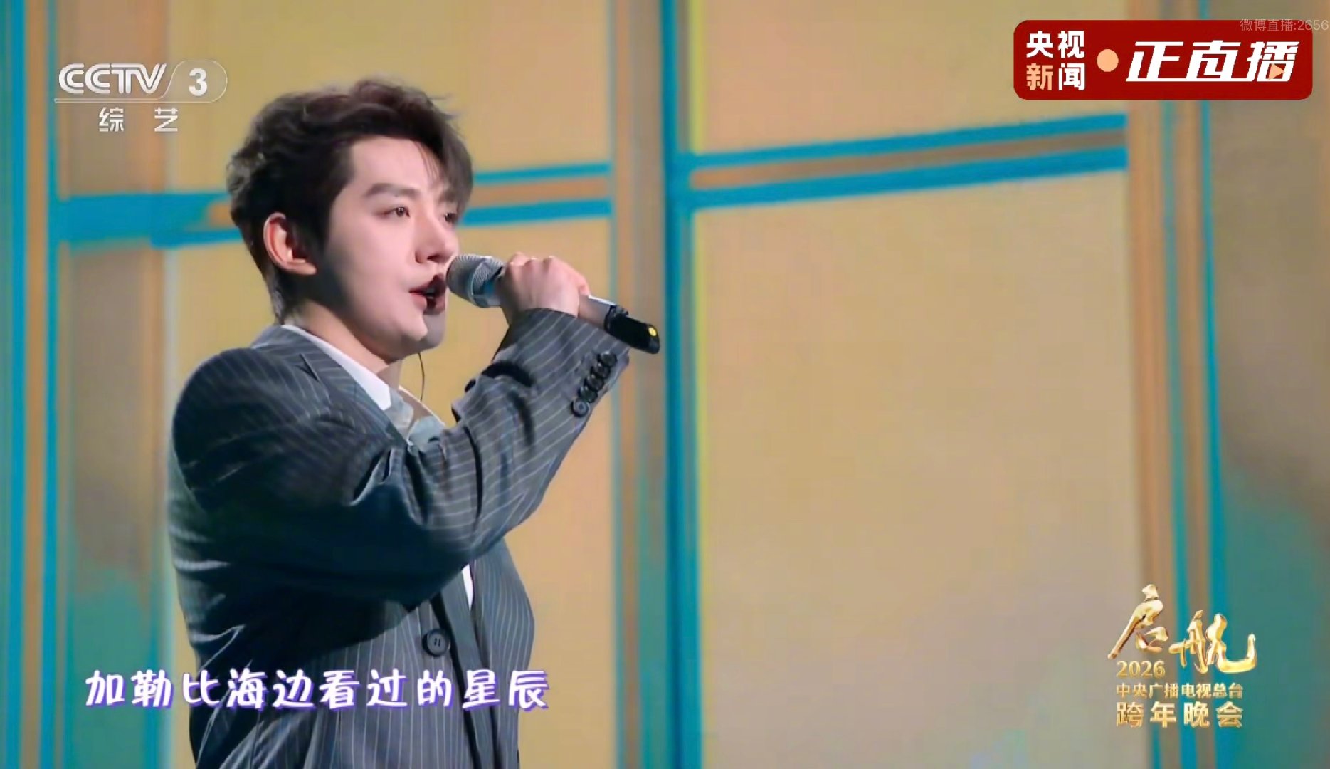 邓为红在2026 看到邓为，就知道2026一定会红！这份来自央视跨年的喜气必须传