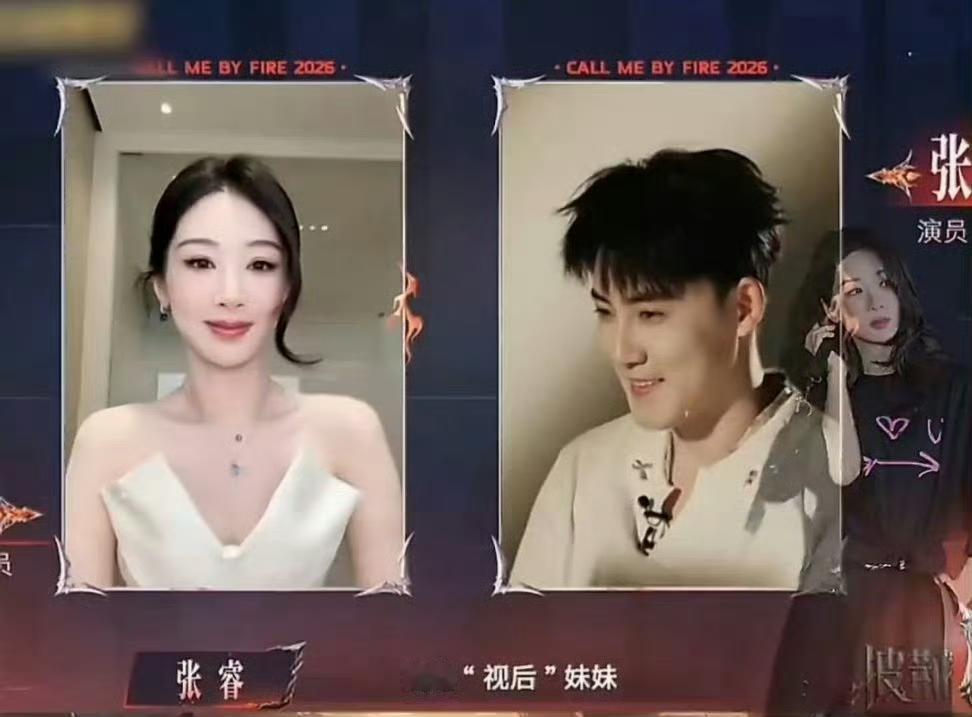 张睿身处淘汰边缘，一通打给杨紫的电话，勾起多年旧交情……

在某综艺节目里张睿目