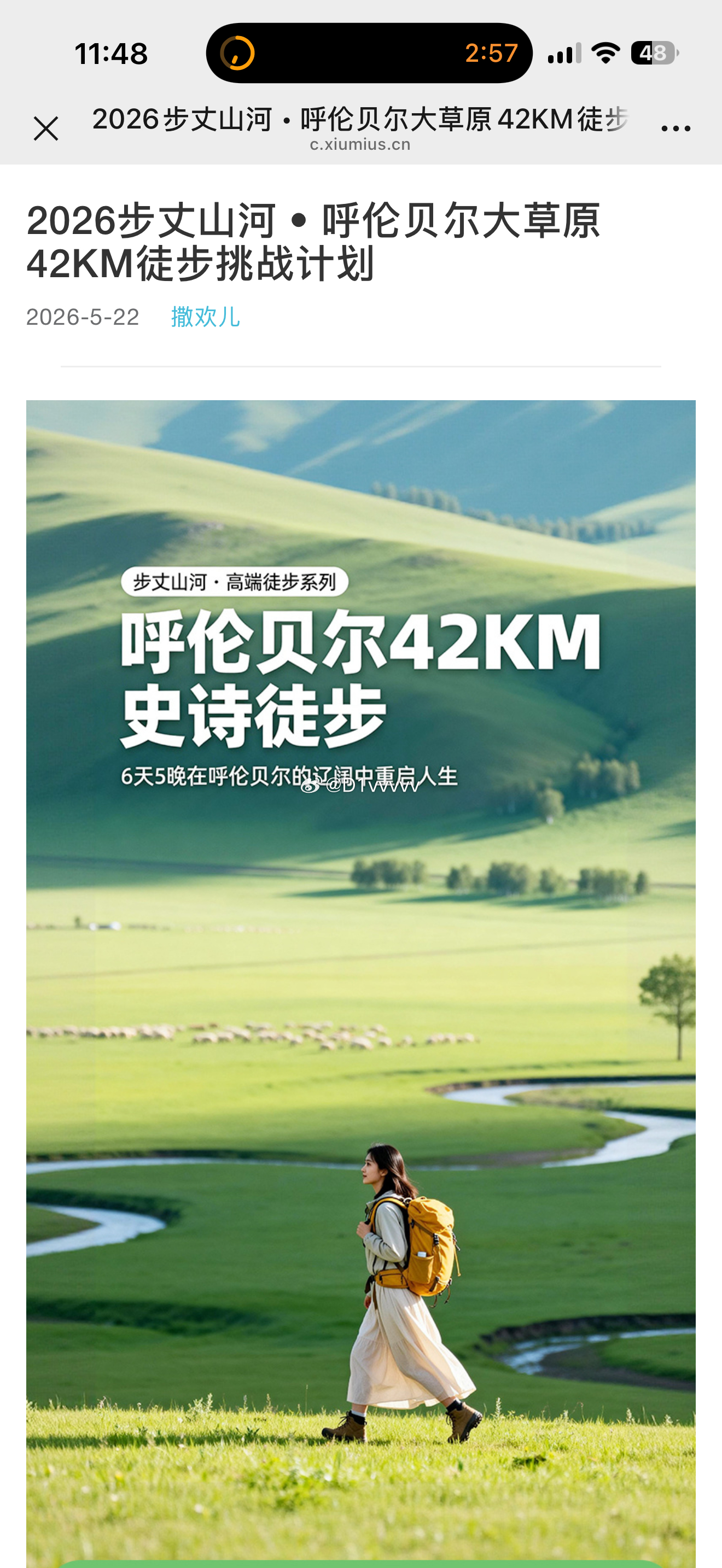 急的时候应该很急吧 