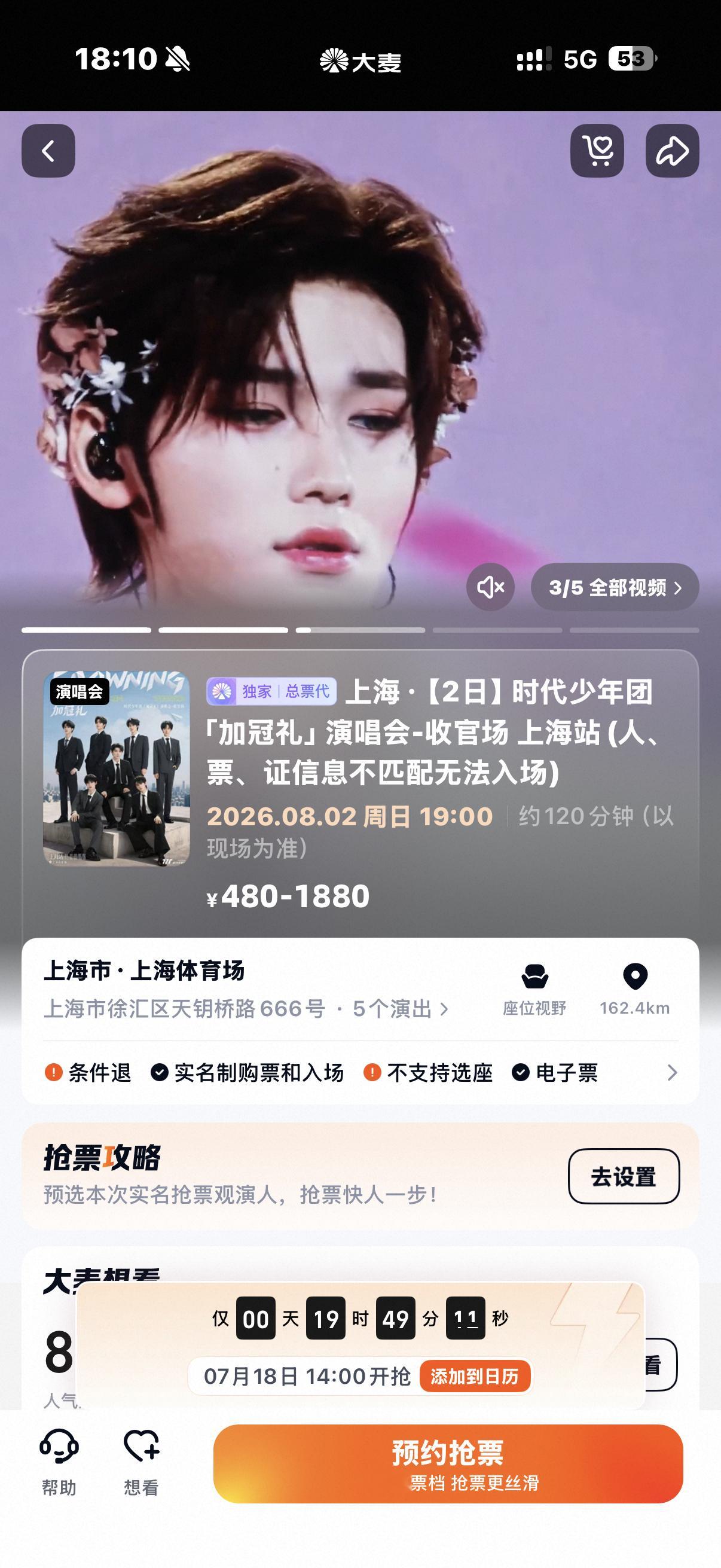 这尼玛怎么关 