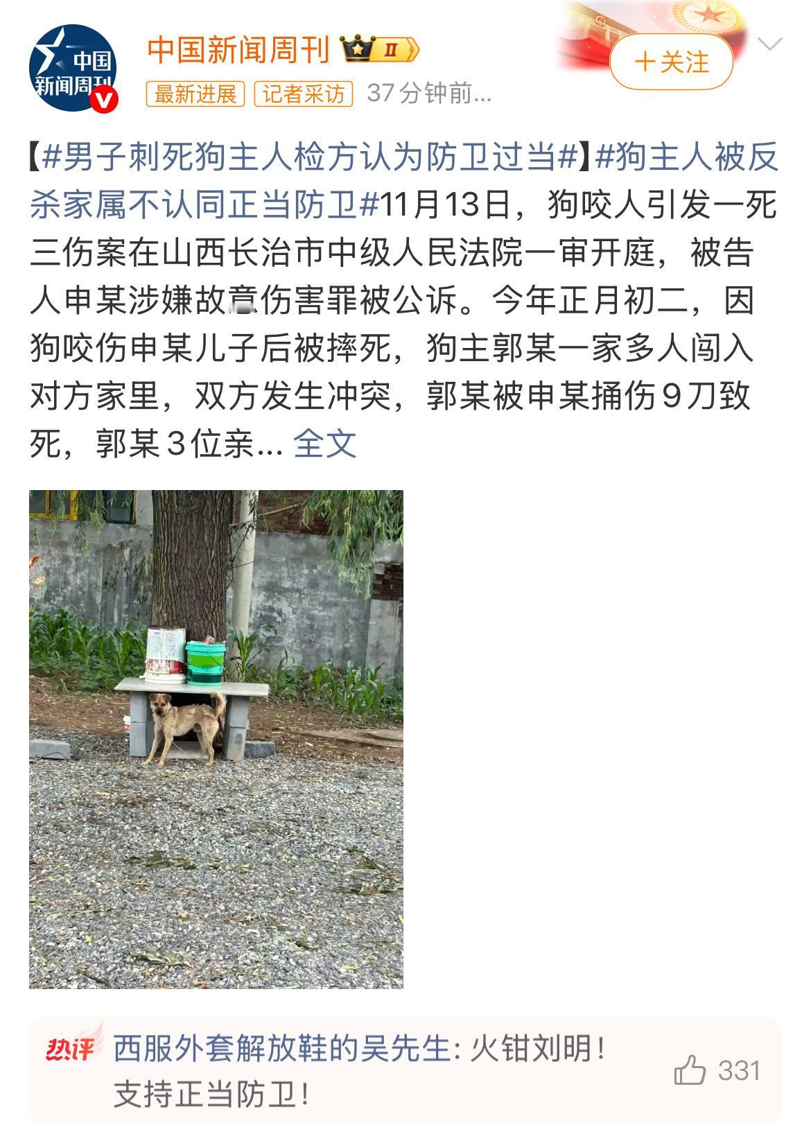 一条狗引发的血案，今天在山西长治开庭了。这事儿说起来真让人揪心，两个家庭，就因为