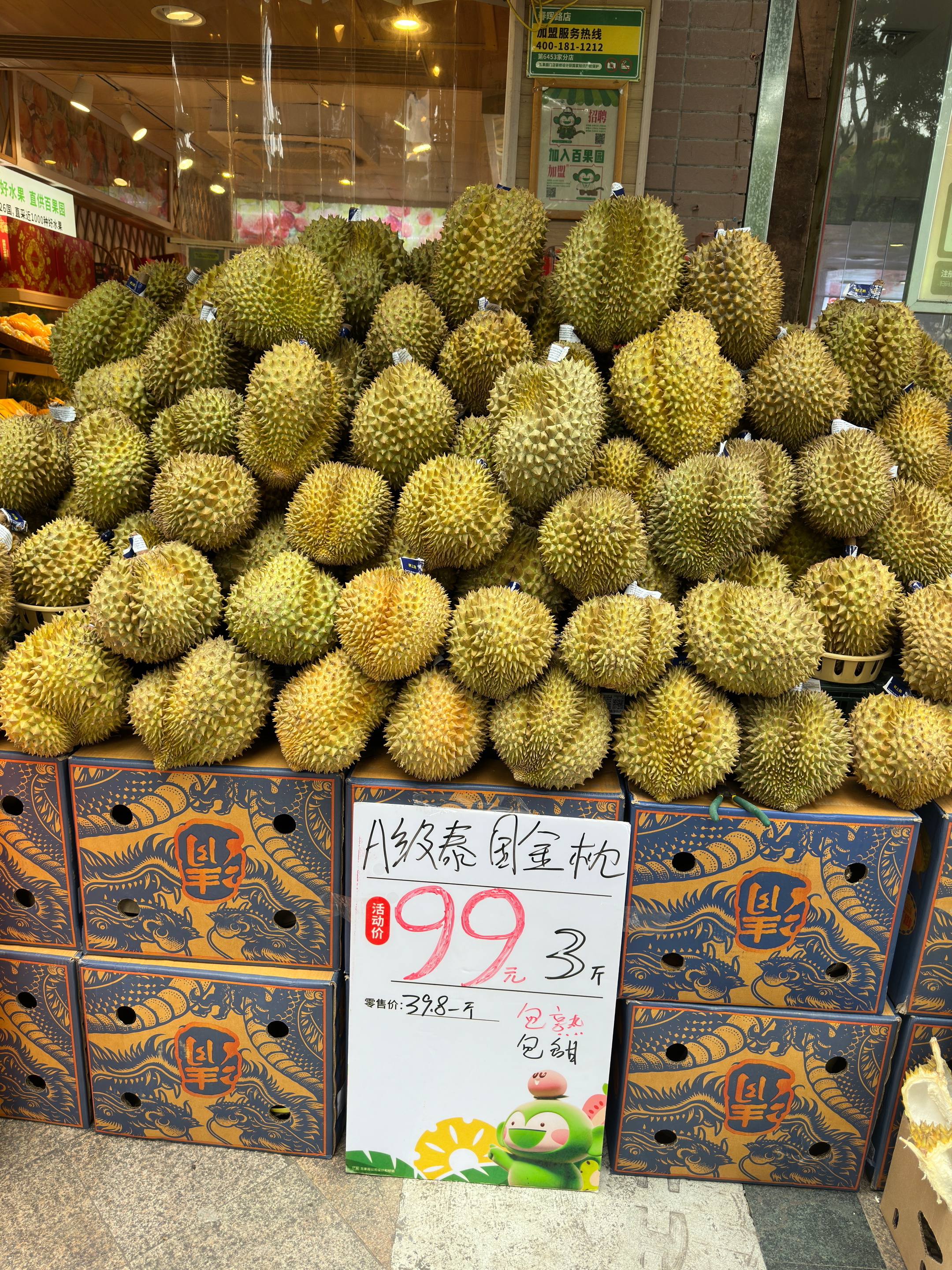 好久不逛百果园，只因果品也不见得比生鲜超市的丰富，且还贵。最近一年我们喜欢逛鹏泰