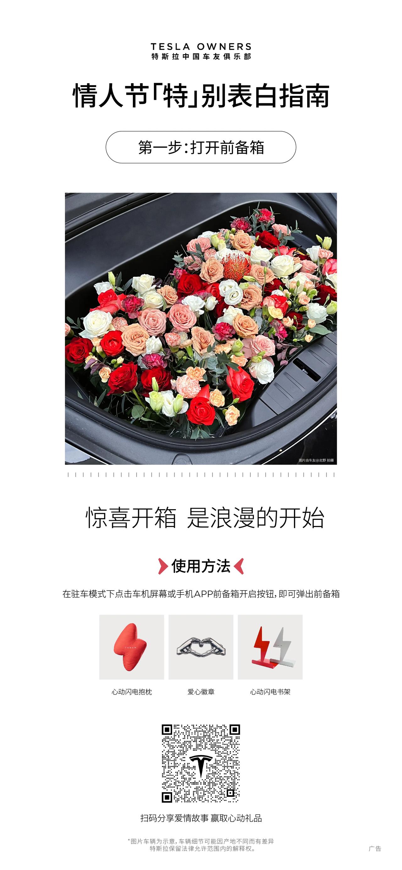 今年的情人节[心]
还不知道如何对ta表达爱意？
只需六步 学会『特』别的表白方