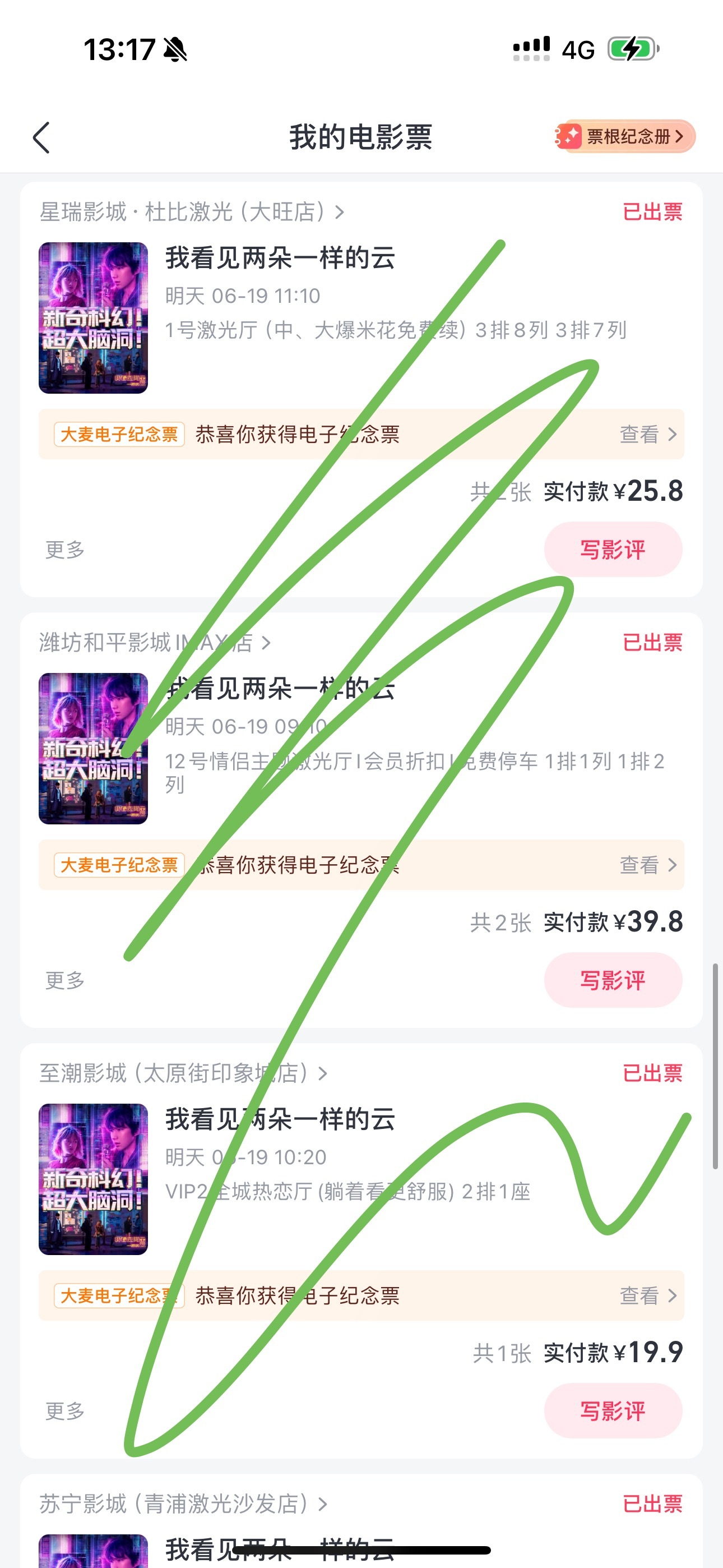 3000冲冲冲王源我看见两朵一样的云