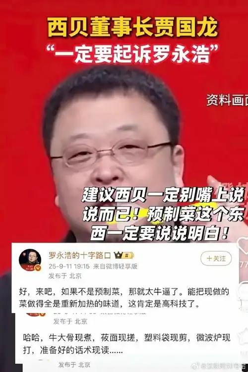 餐饮行业“西贝化”，是大势所趋，也是滚滚潮流，是谁也挡不住的，大家虽然都在议论，