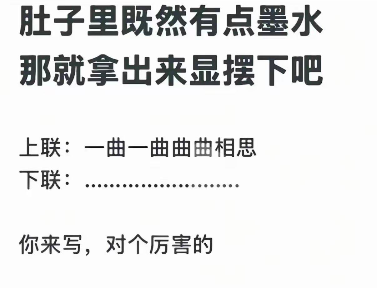 下联： 