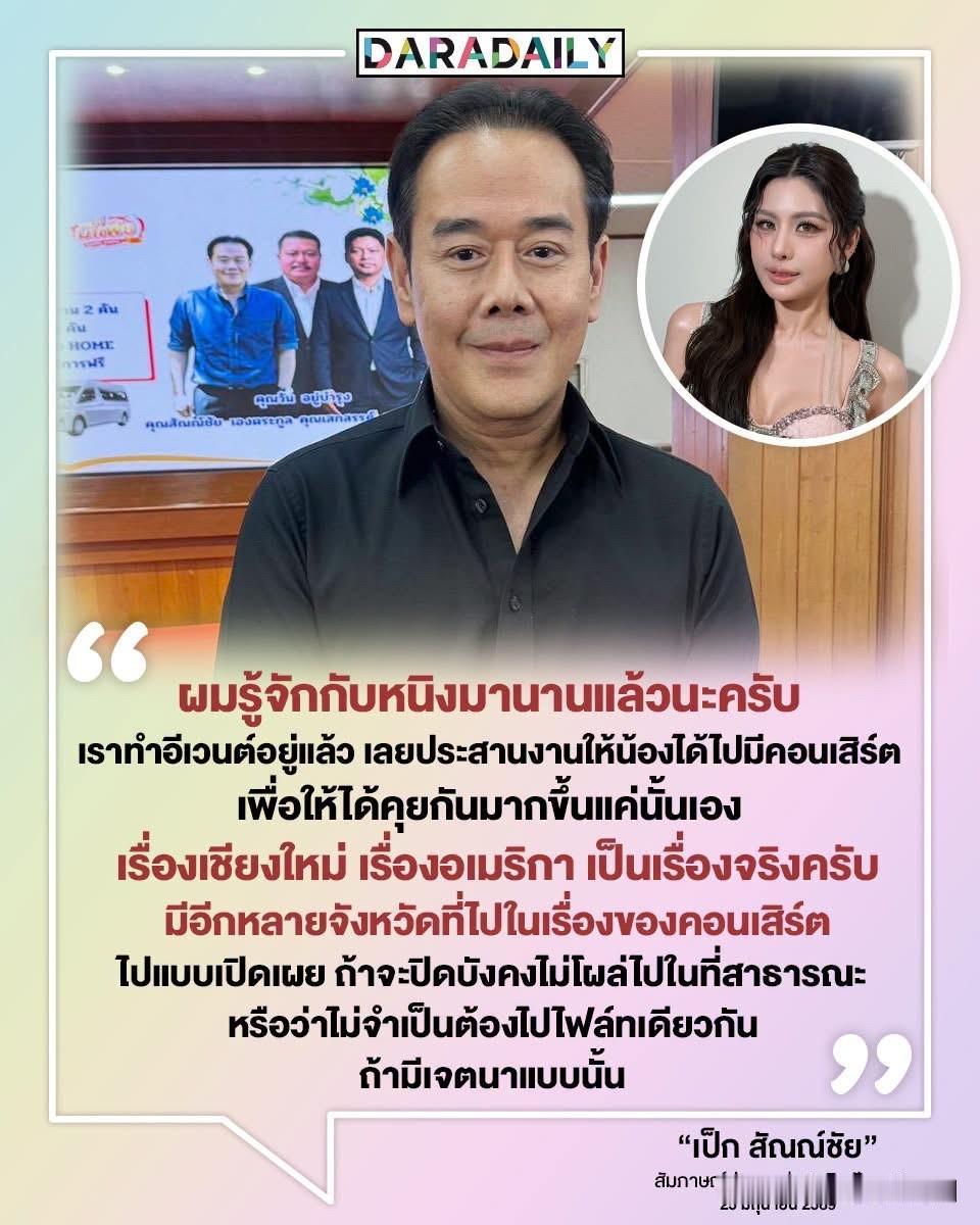 Peg来了！
Peg今日在节目中坦诚：
✅ 认识Ming是在她参赛之前。我是做演