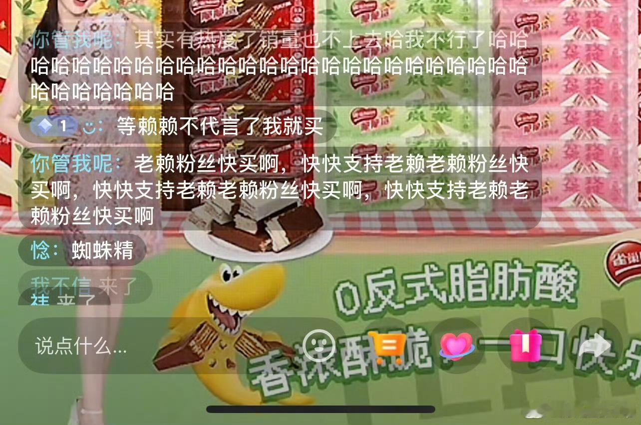 抖人火力全开，把虞书欣代言的直播间评论区给冲了。。。这也太可怕了暑假刷到宝了 ​