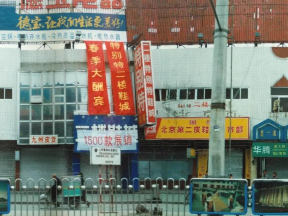 西单当年的“特别特”特别赚钱，也许你也没少去逛。老板李成儒不拍戏1992年就开奔