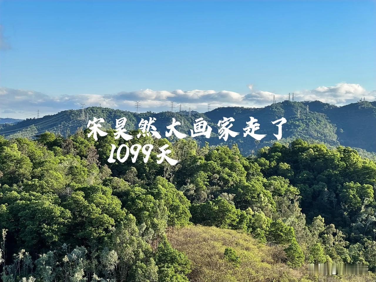 （1099）：孩子，早上好。今天天气不错，两天阴雨连绵之后，深圳天气终于放晴。1