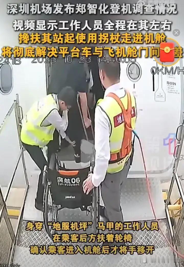 关于郑智化坐飞机的事儿现在出现了反转，因为机场那边拿出来了当时郑登机的视频，全程