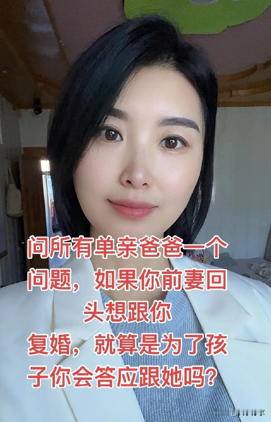 开玩笑，白日做梦，复婚没想过，复仇倒是想了很多次，她不入土，我心难安，百年之后，