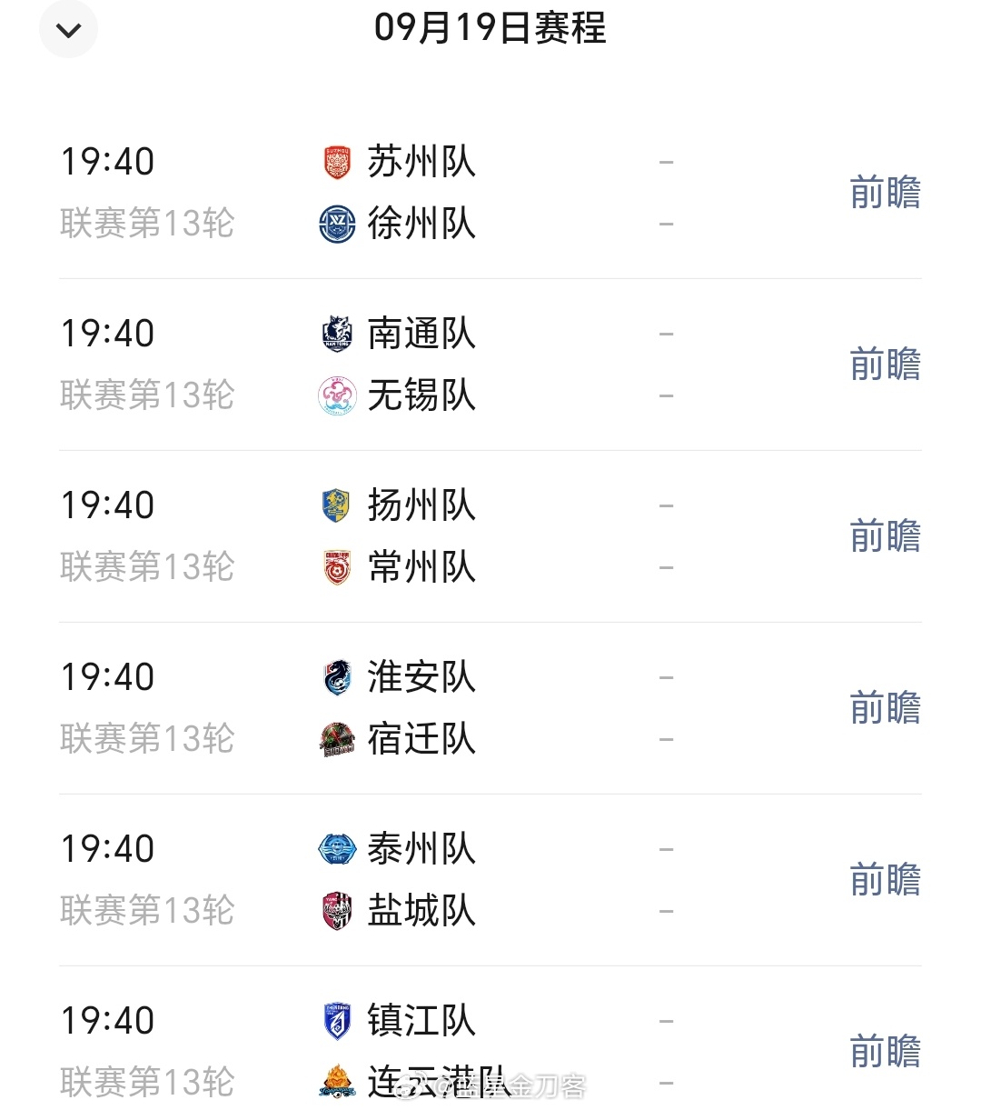 等待录取通知书的南京：如果今天盐城赢了，那就请王维再作一首《九月十九忆盐城兄弟》