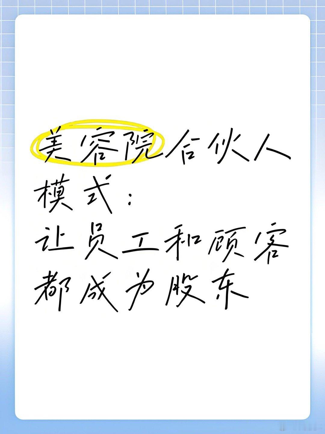 美容院6万的霜市场卖1块7一位同学说她在美容院花了五六万因为皮肤过敏去退卡客服跟