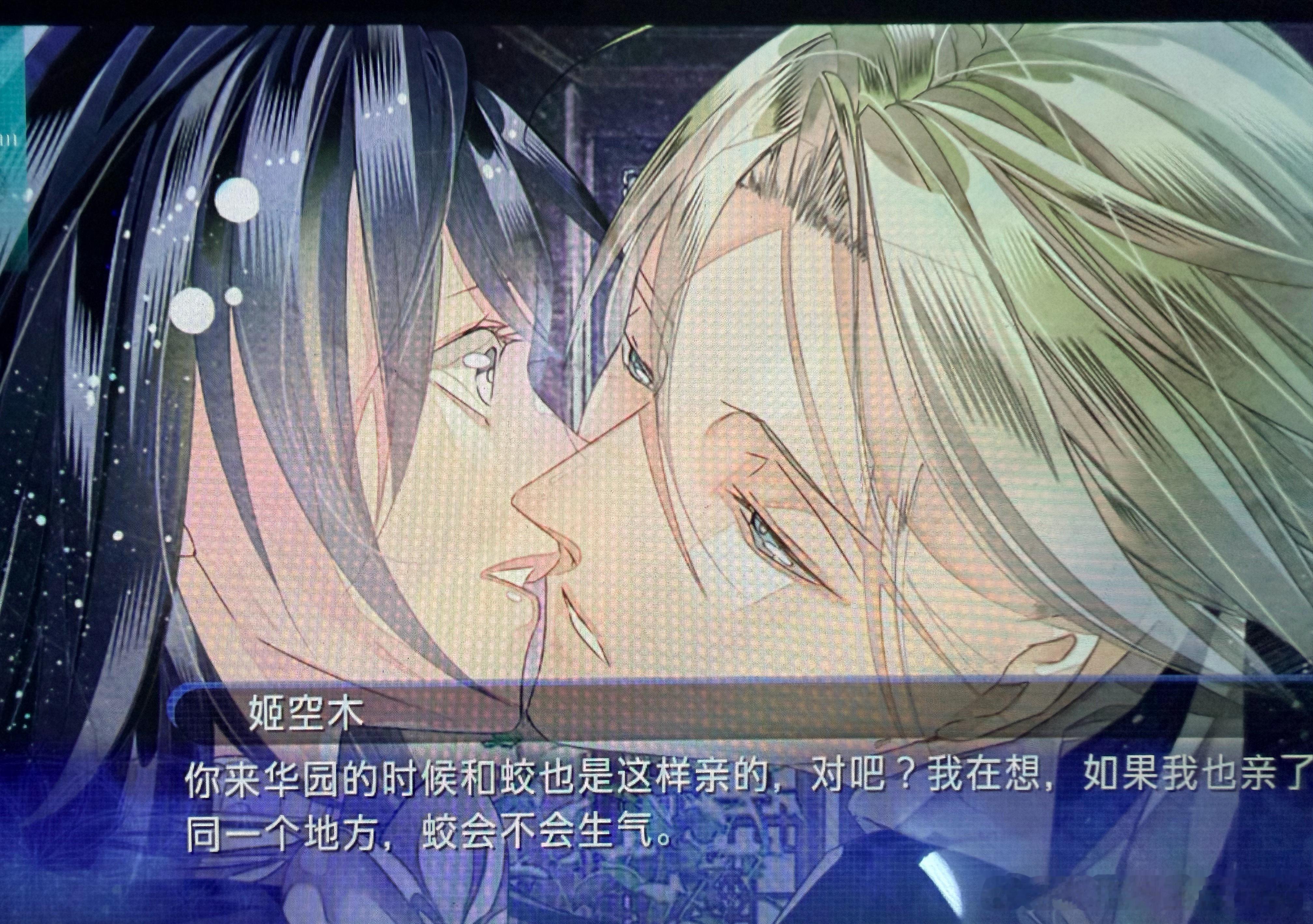 “蛟geigei不会生气吧～～” 