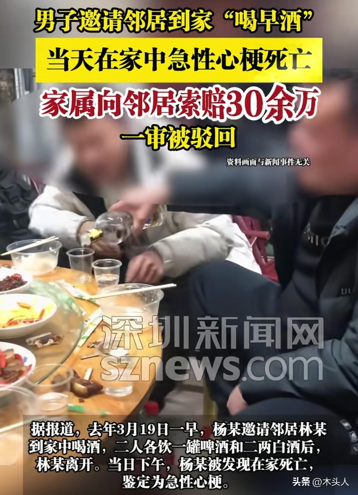 “遇到好法官了！”山东莱阳，男子平时爱喝酒，每天都要喝上3、4两。有一天他一大早