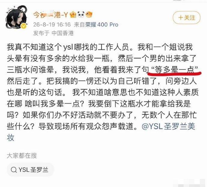不被爱的捞虾，连瓶水都是奢望很心酸逆应援逆应援