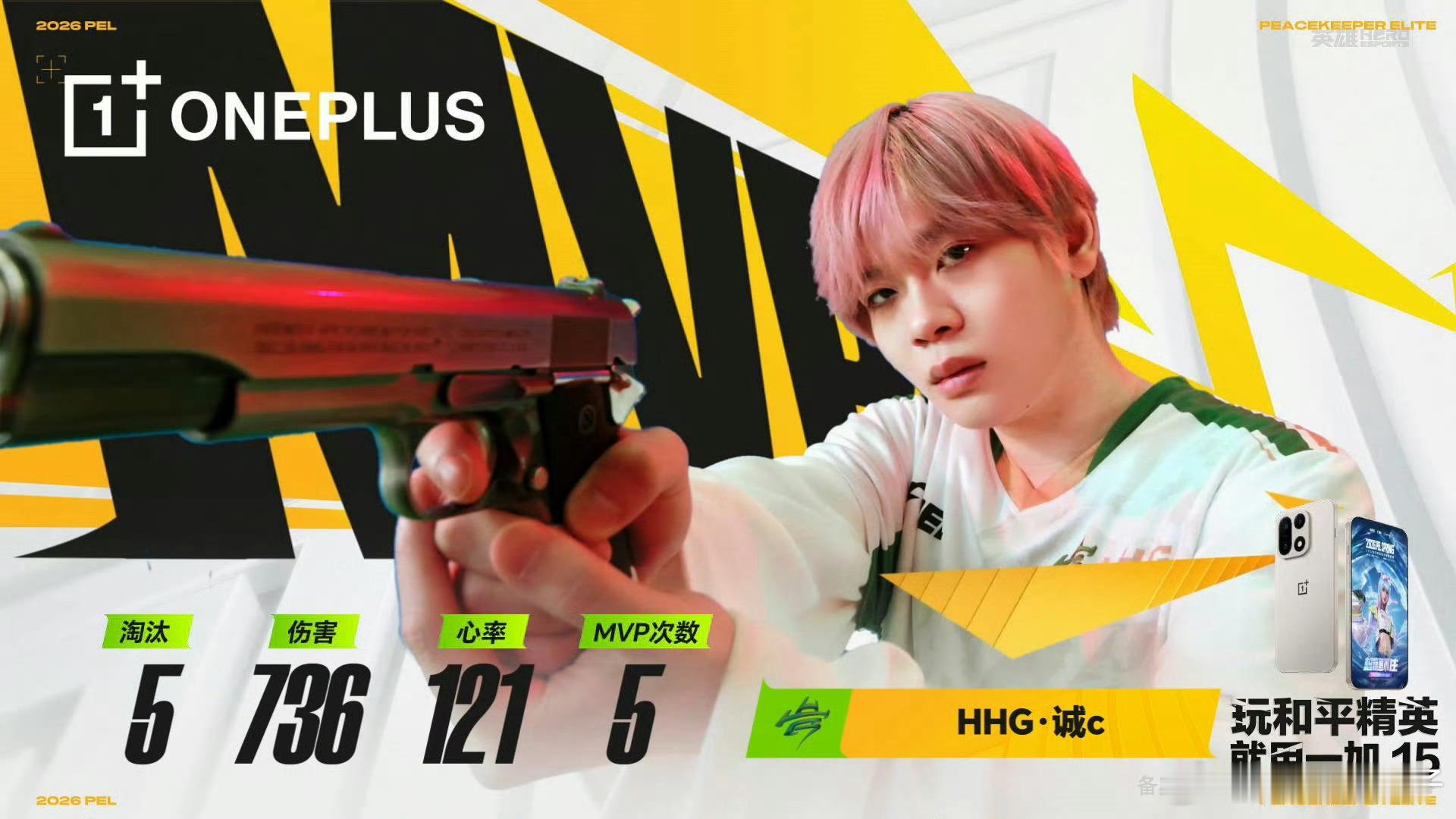 诚c力挽狂澜拿下MVP 诚c单局5淘汰，拿下MVP。和平精英职业联赛