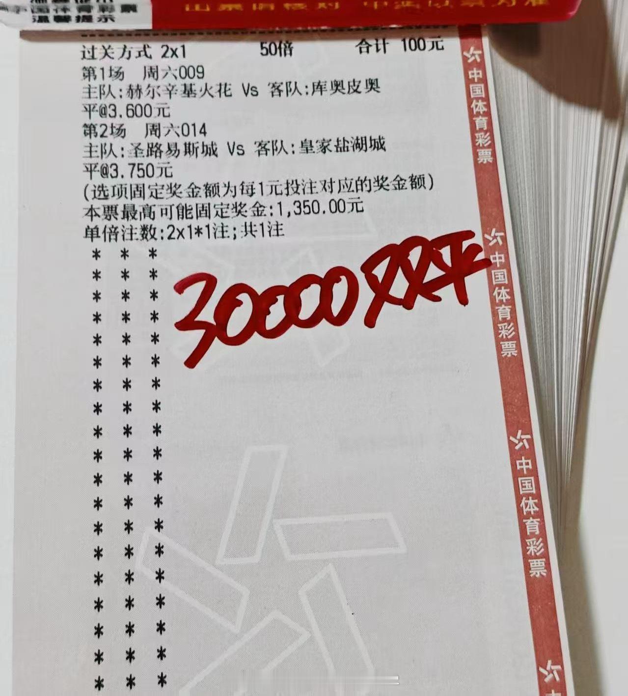 分享一个内部大哥的双平计划！能不能拿下？ 
