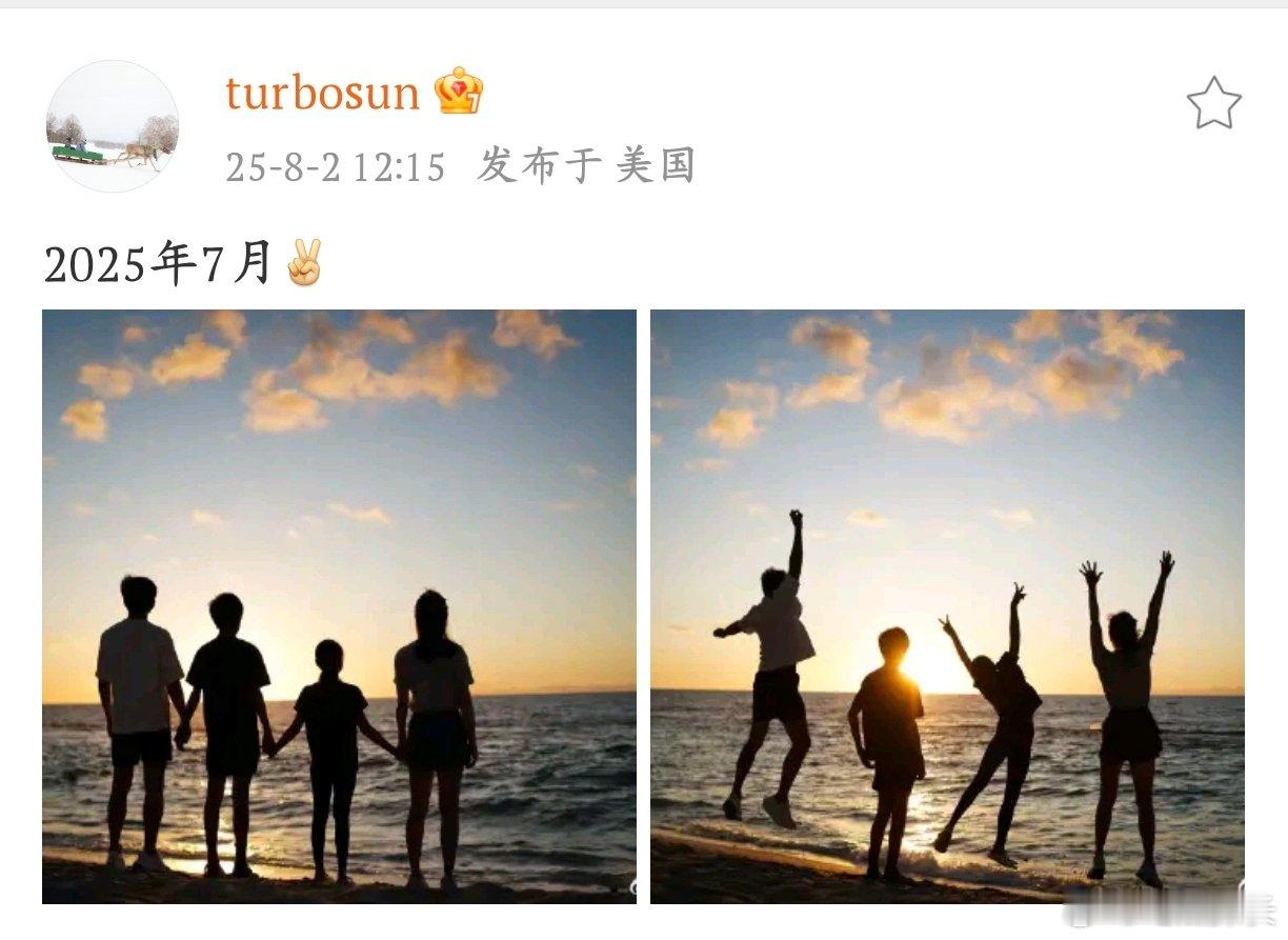 孙俪晒全家海边夕阳背影照看孙俪的海边全家照，被狠狠治愈！在夕阳里，有人陪你安静看