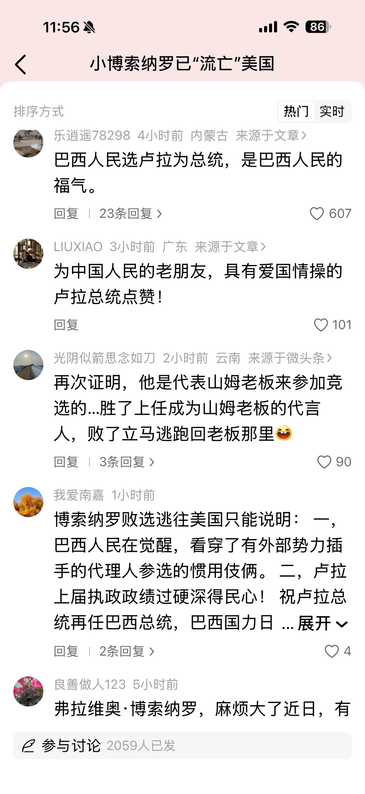 看了部分网友关于巴西竞选的留言，真的想笑！都不过脑子想想吗？
（欢迎关注点赞支持