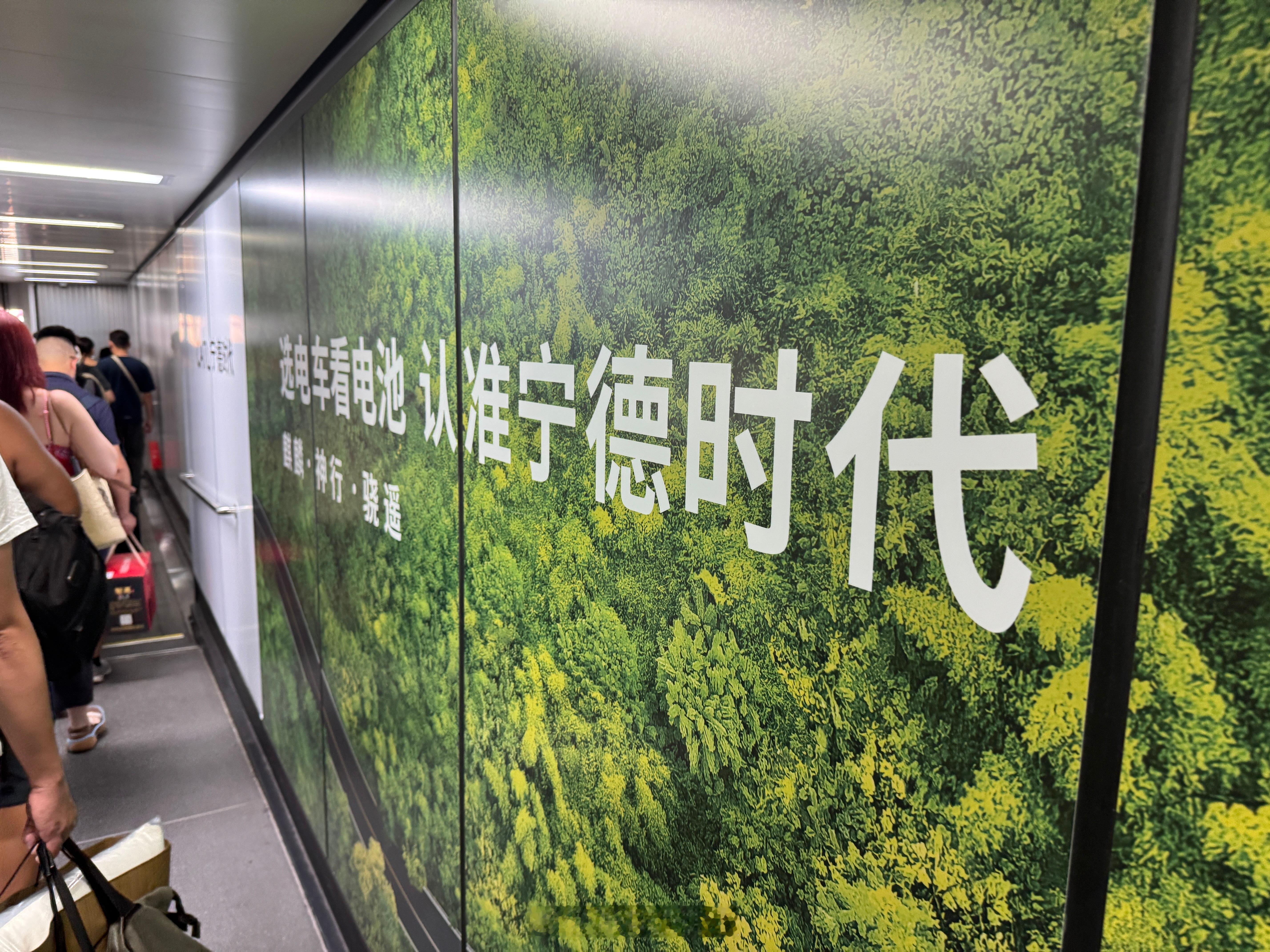 登机的廊桥也能看到宁德时代了，新能源时代的英特尔 宁德时代   ​​​
