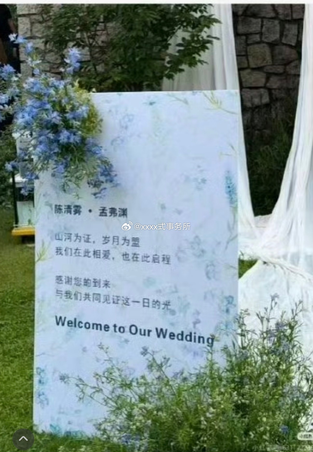 李现粉《雾里青》维权，因为婚礼道具张婧仪角色在孟弗渊前面 