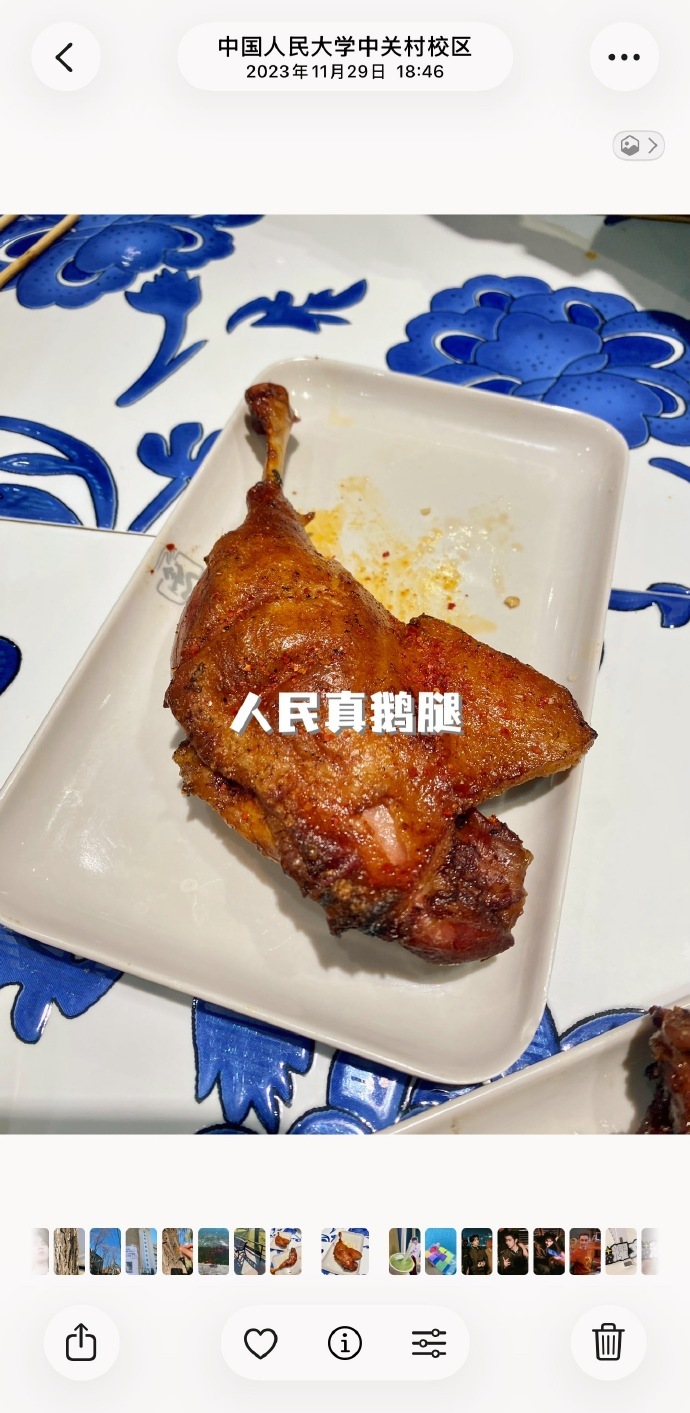 人大食堂版鹅腿 16元钱一个鸭腿，这怕是抢钱吧，还讲良心？利润是成本的几倍啊。 