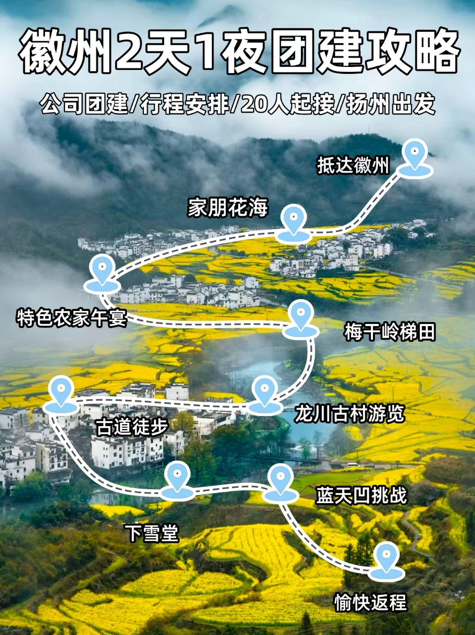 扬州周边团建丨“春之野”2天1夜，挖笋采蕨