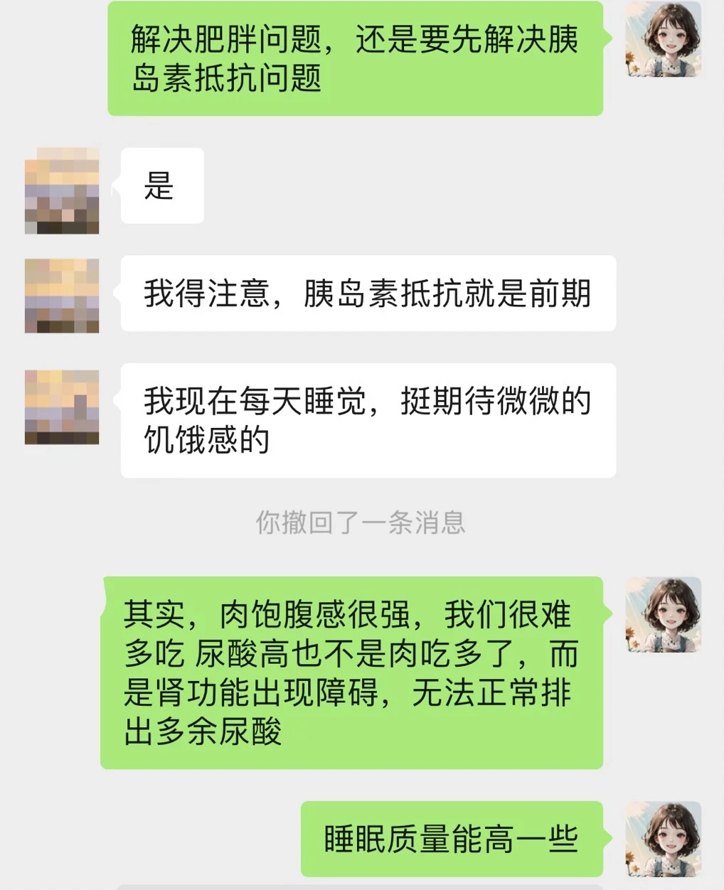 一个月瘦了5斤
