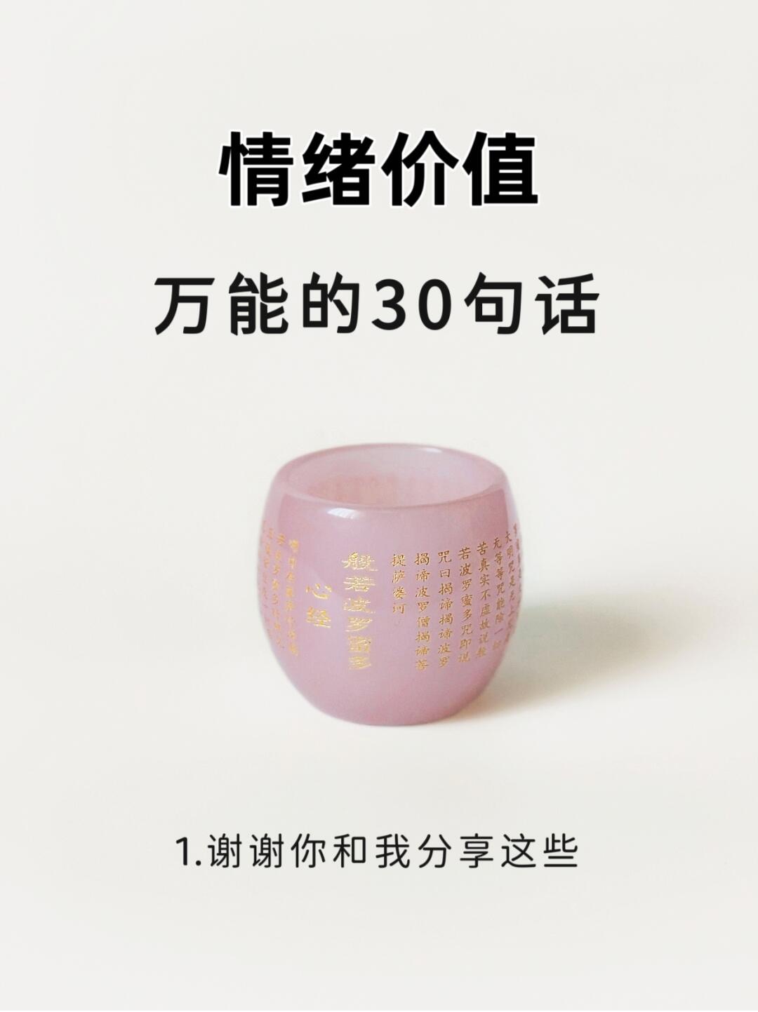 提供情绪价值的30句话，总有一句用的到！