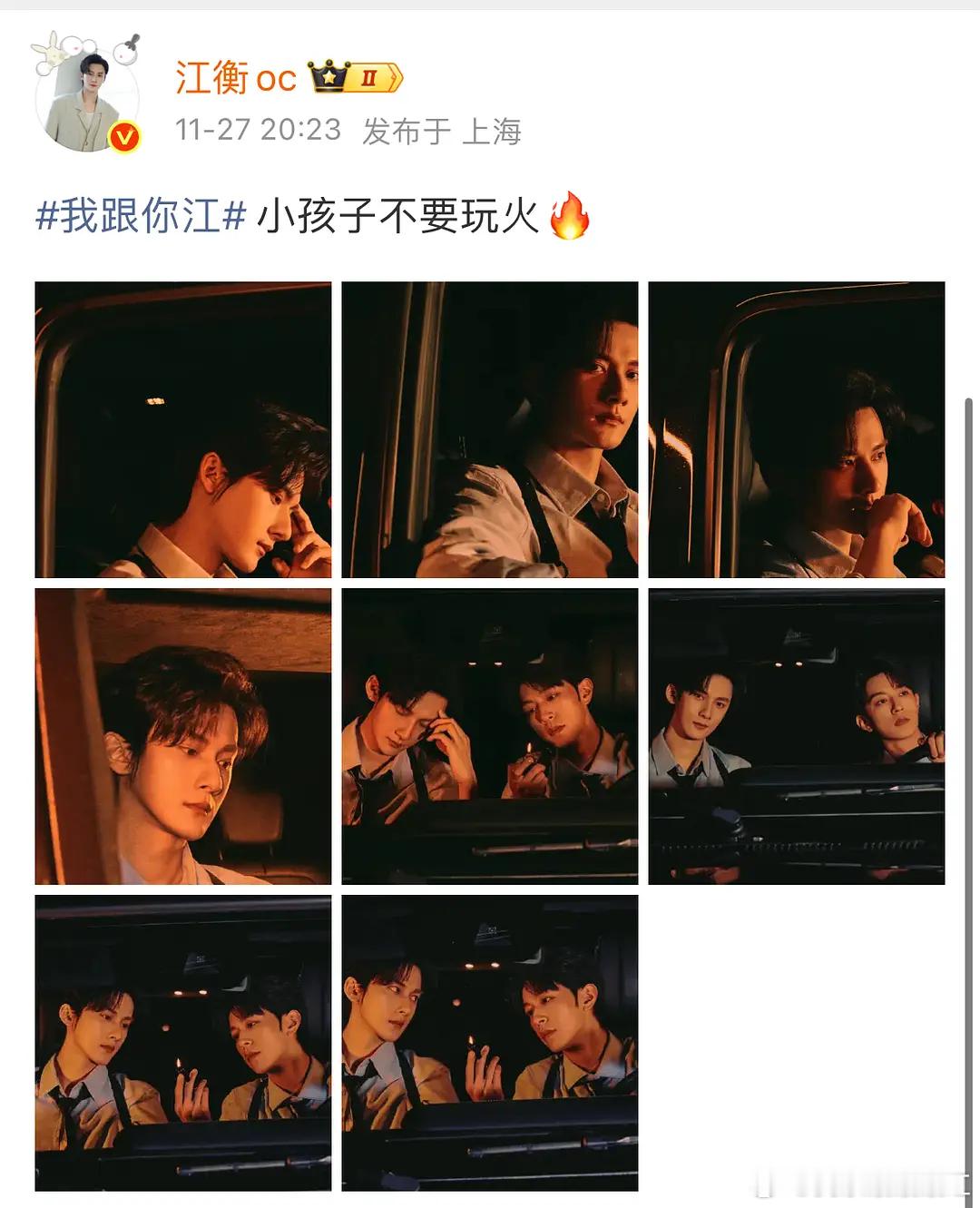 这个时间点发这种微博是不是有点蠢了 