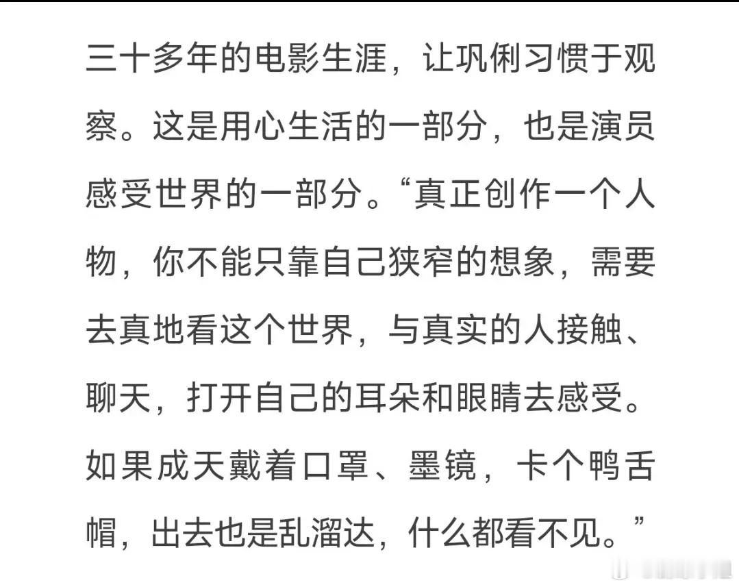 #巩俐 成天戴口罩墨镜什么都看不见#这简直就是给那些喜欢办“神秘人”的演员们一记