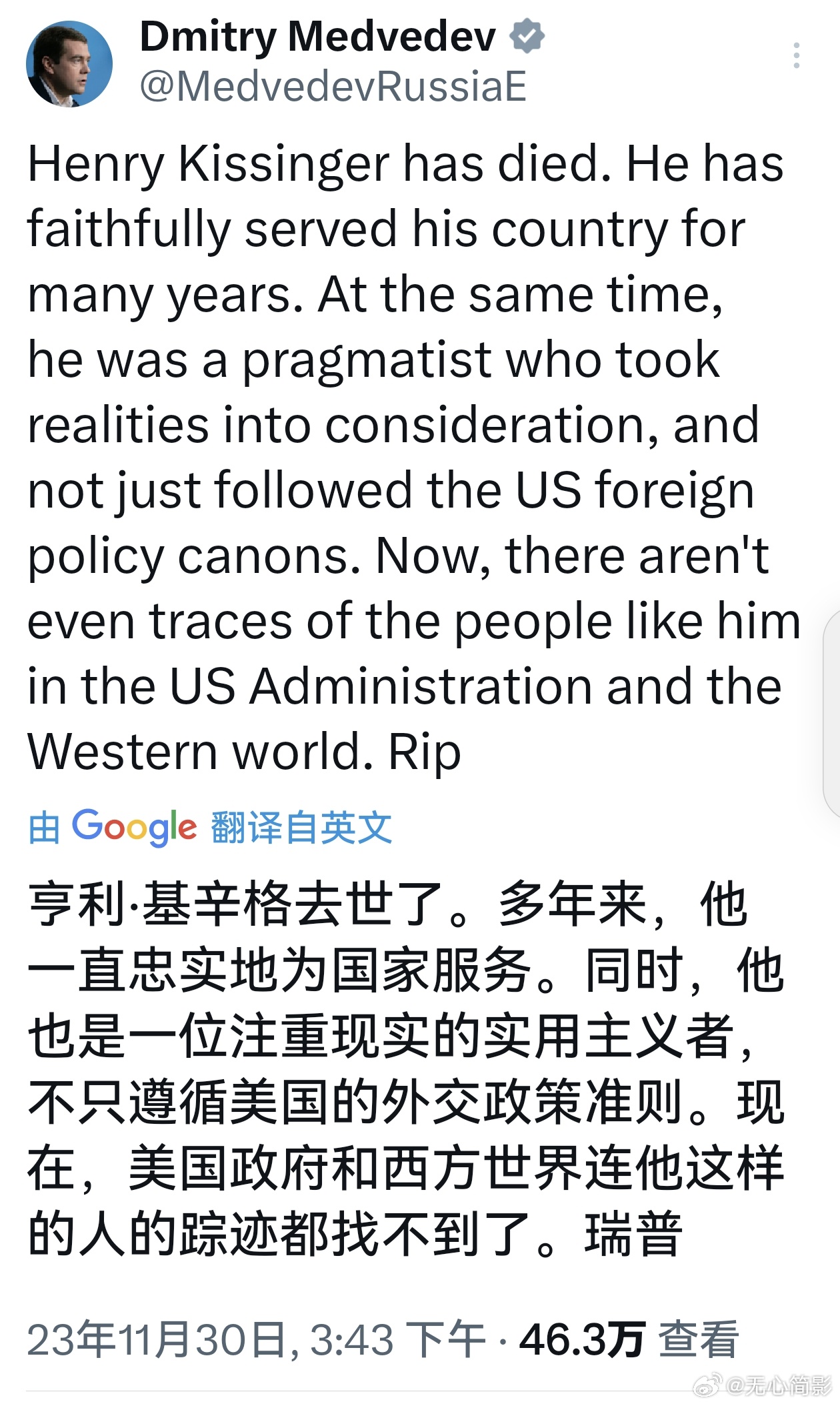梅德韦杰夫对基辛格的评价，重点是，美国现在真的拉胯到已经找不到这样的人了 ​​​
