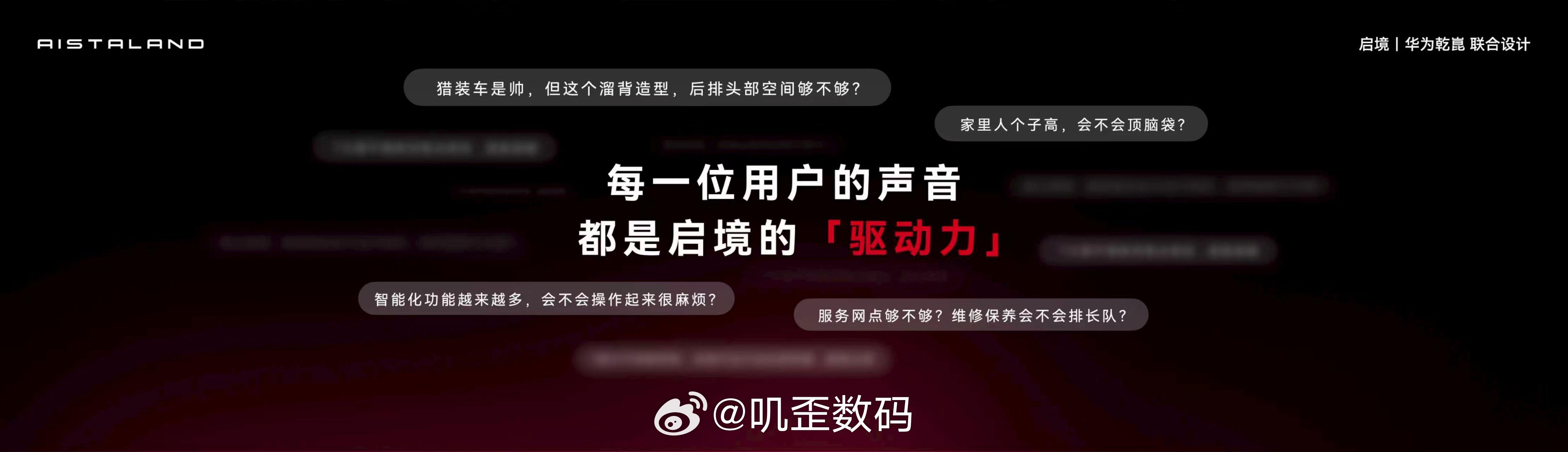 启境GT7预售发布会  5月29日，华为乾崑与广汽集团联合打造的新一代智能猎装启