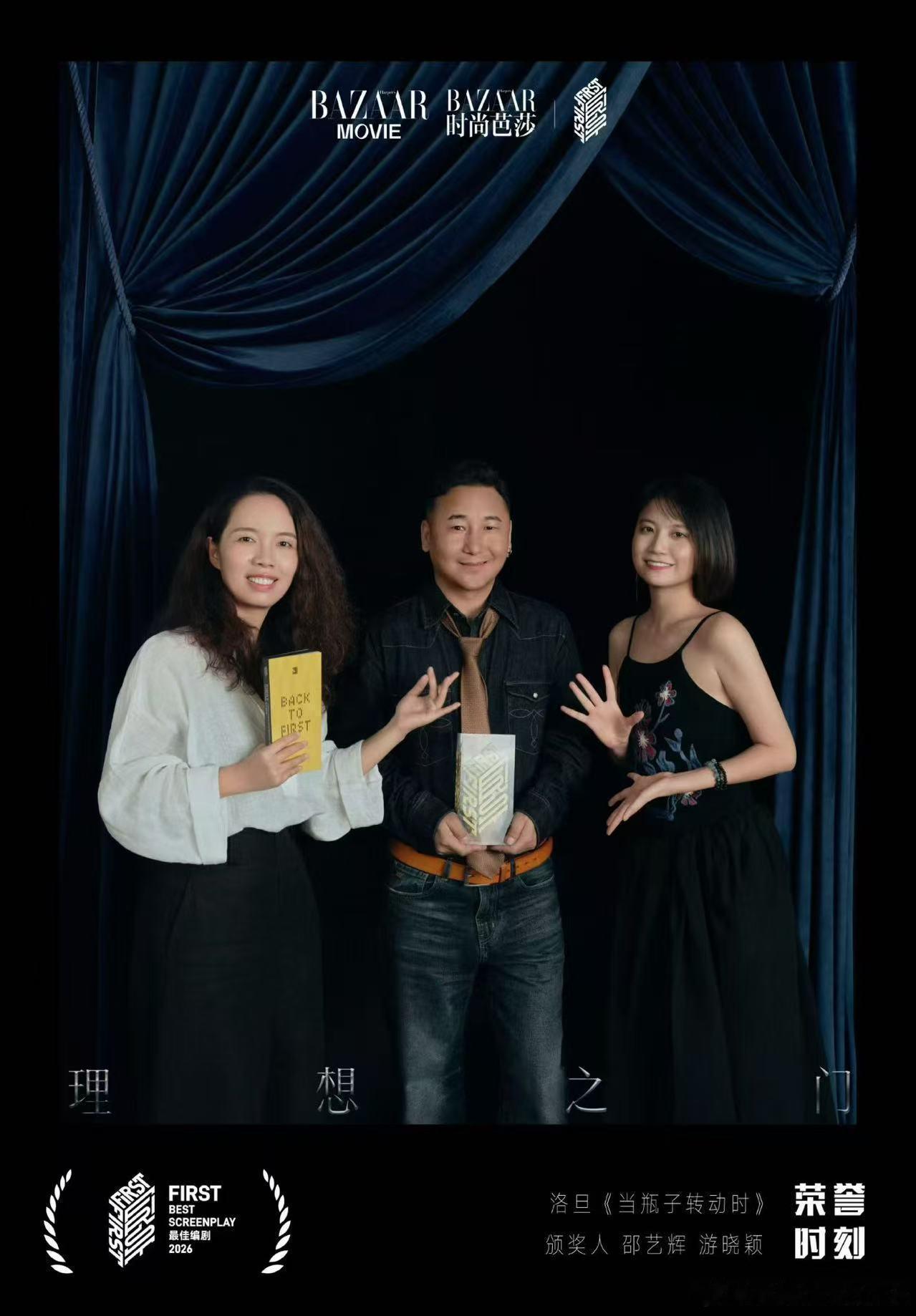 网页链接在今年的FIRST主竞赛单元中，芦苇监制，洛旦执导的《当瓶子转动时》斩获