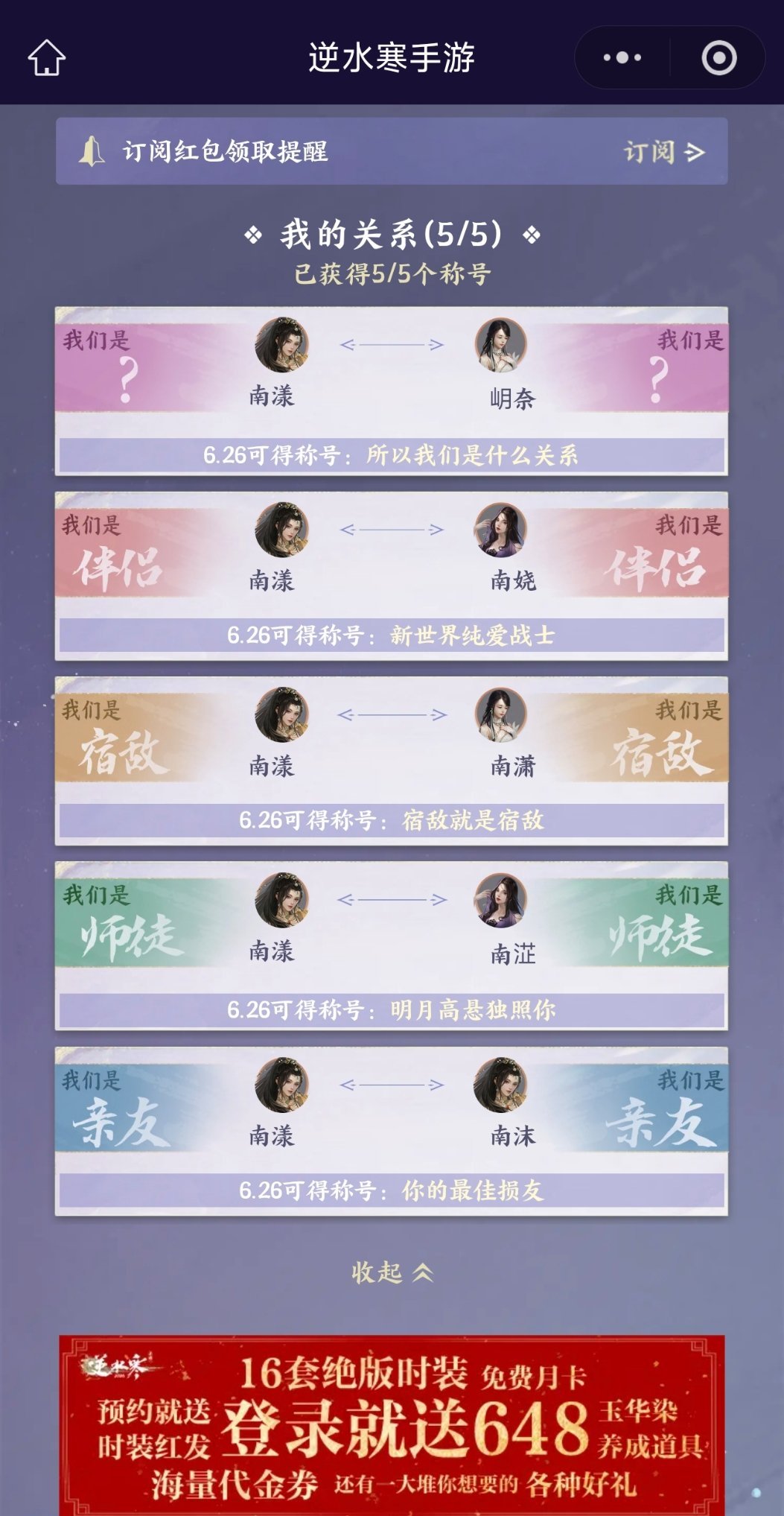 玩手游就快两年了呐💤 