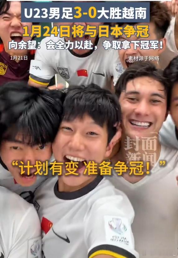 中国男足等了整整22年 解散海参队，让这只队去世界杯 