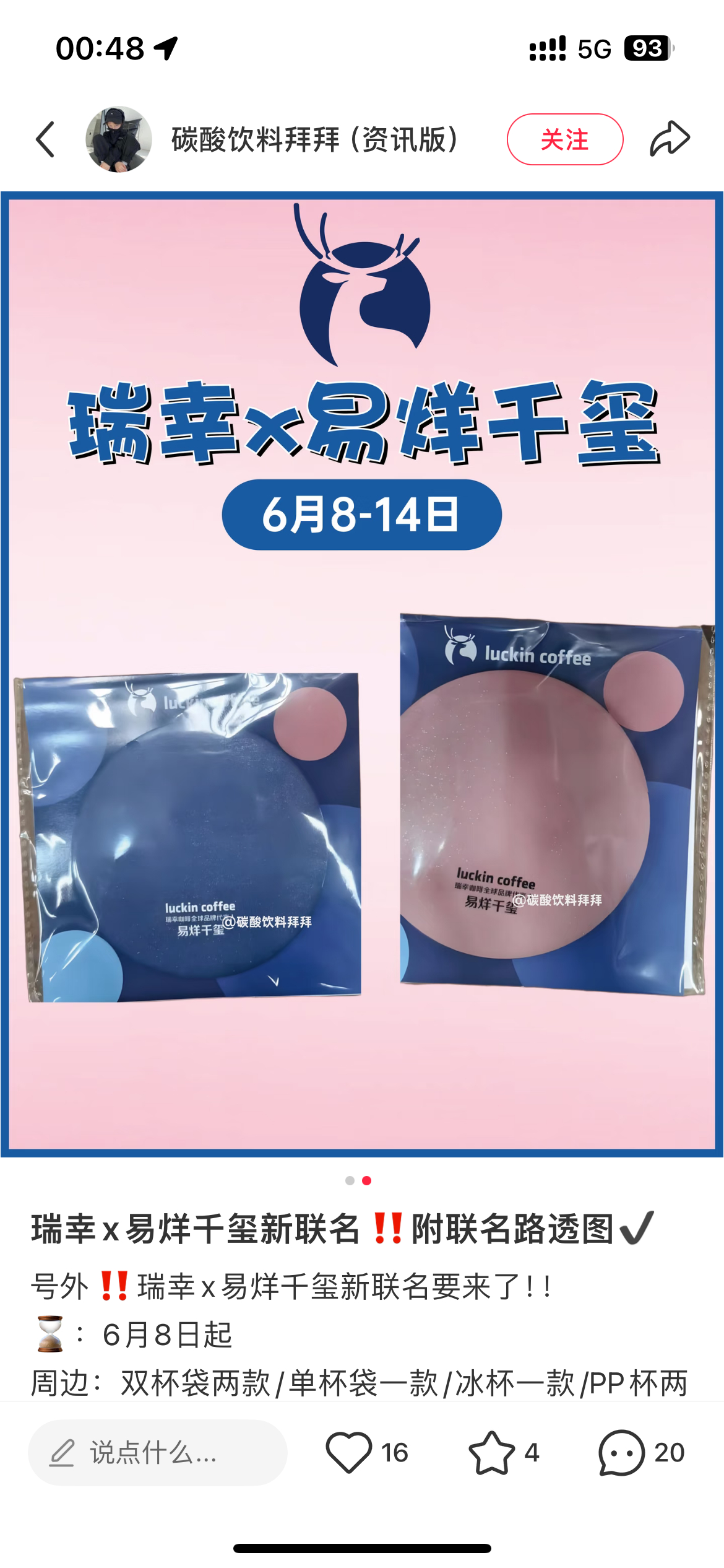 啥东西