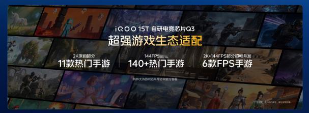 iQOO15T还做到了视效王炸，搭载自研电竞芯片Q3，拥有全场景光追+超级分辨率