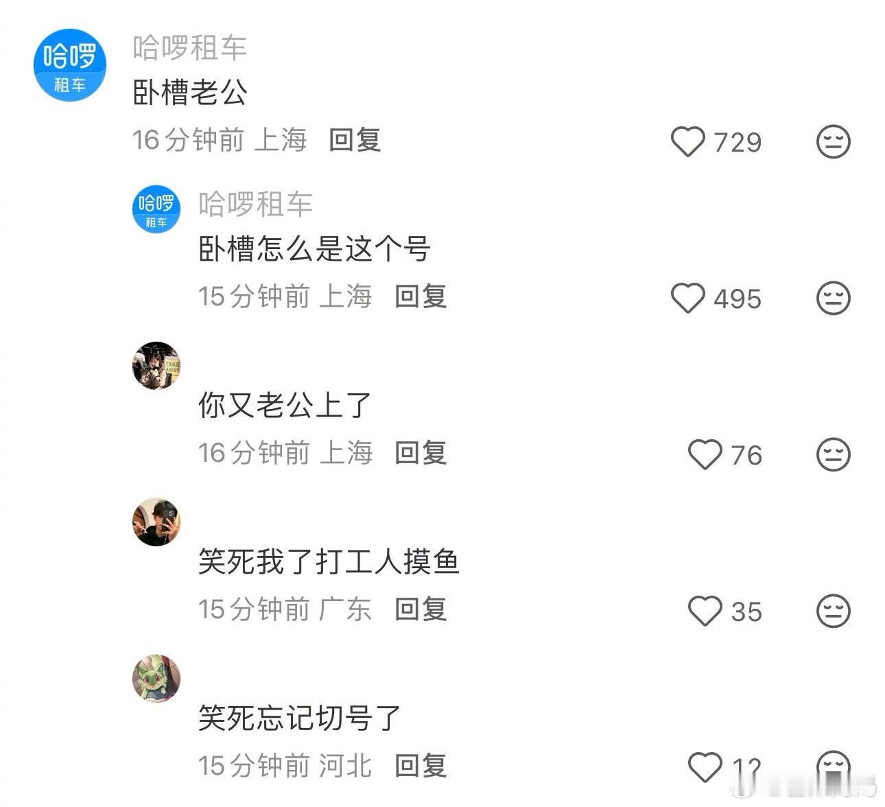 我上班闯祸就这样： 