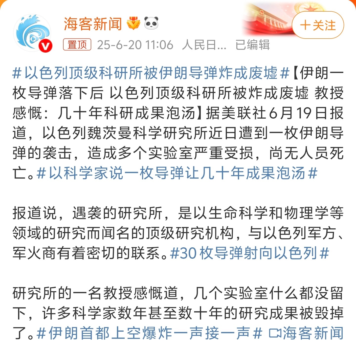 以色列顶级科研所被伊朗导弹炸成废墟以色列都把伊朗10个核工业专家干掉了，人家炸毁