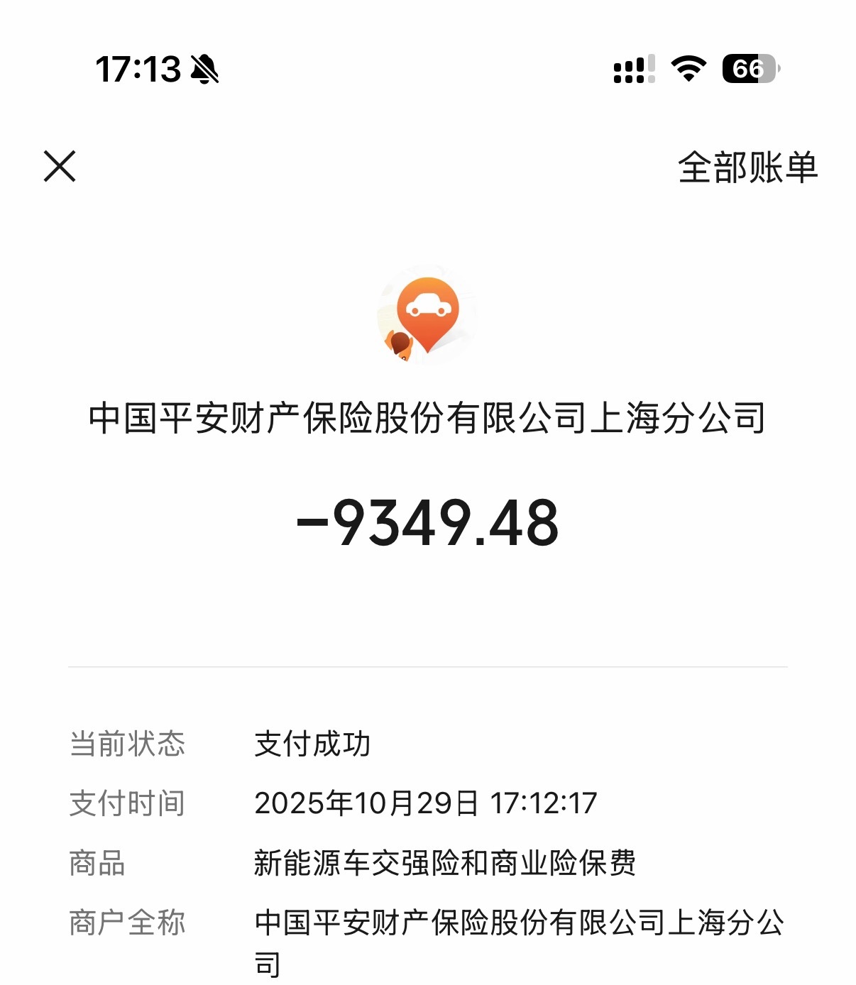 现在不敢裸奔了，ES8 保险肉疼哦[捂嘴哭] ​​​