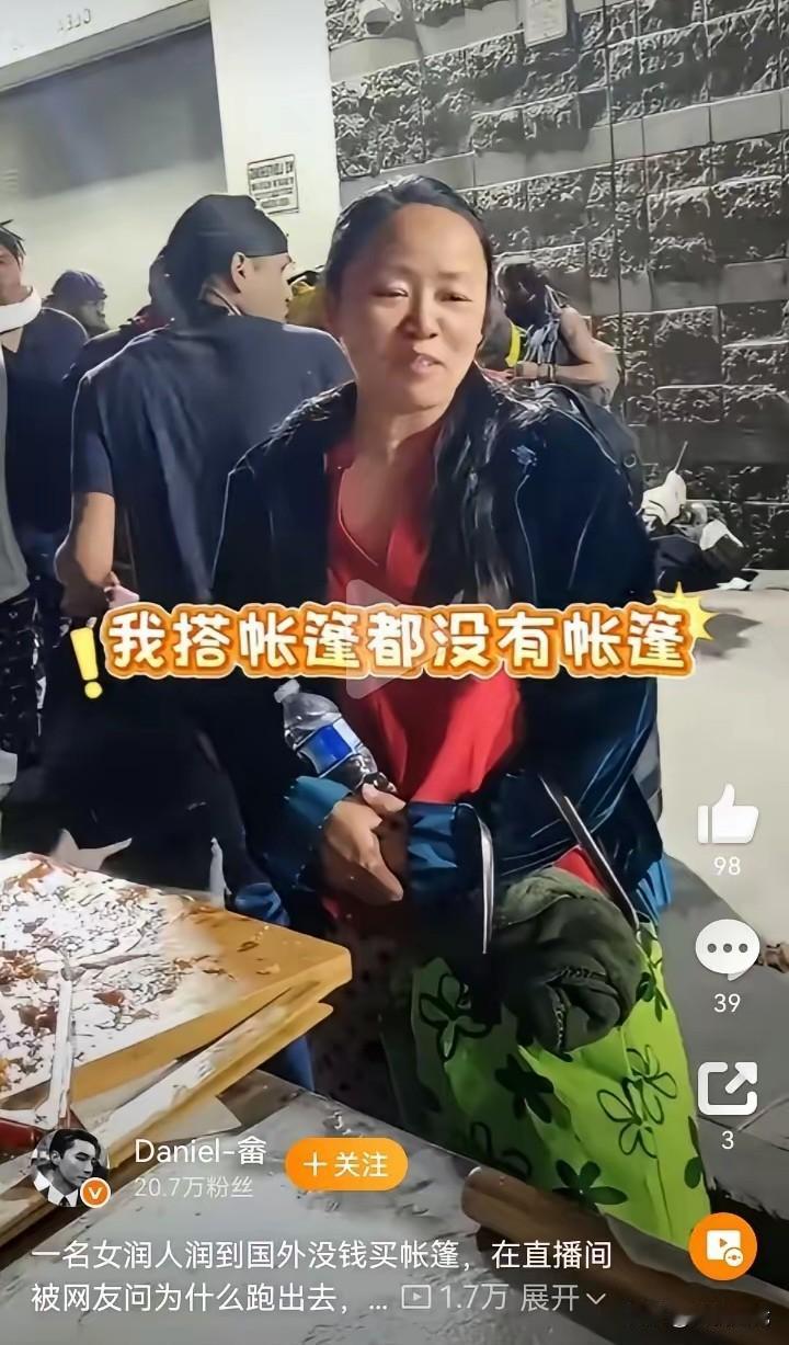 一个赴海外打黑工的博主在直播时诉苦买不起帐篷，粉丝质问饭都吃不上为何还要跑出去，