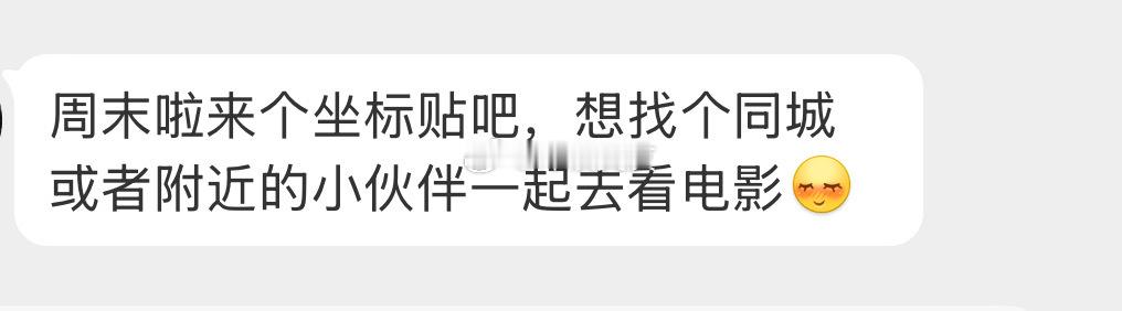 城市坐标贴⬇️(周末一起看电影[期待]) ​​​