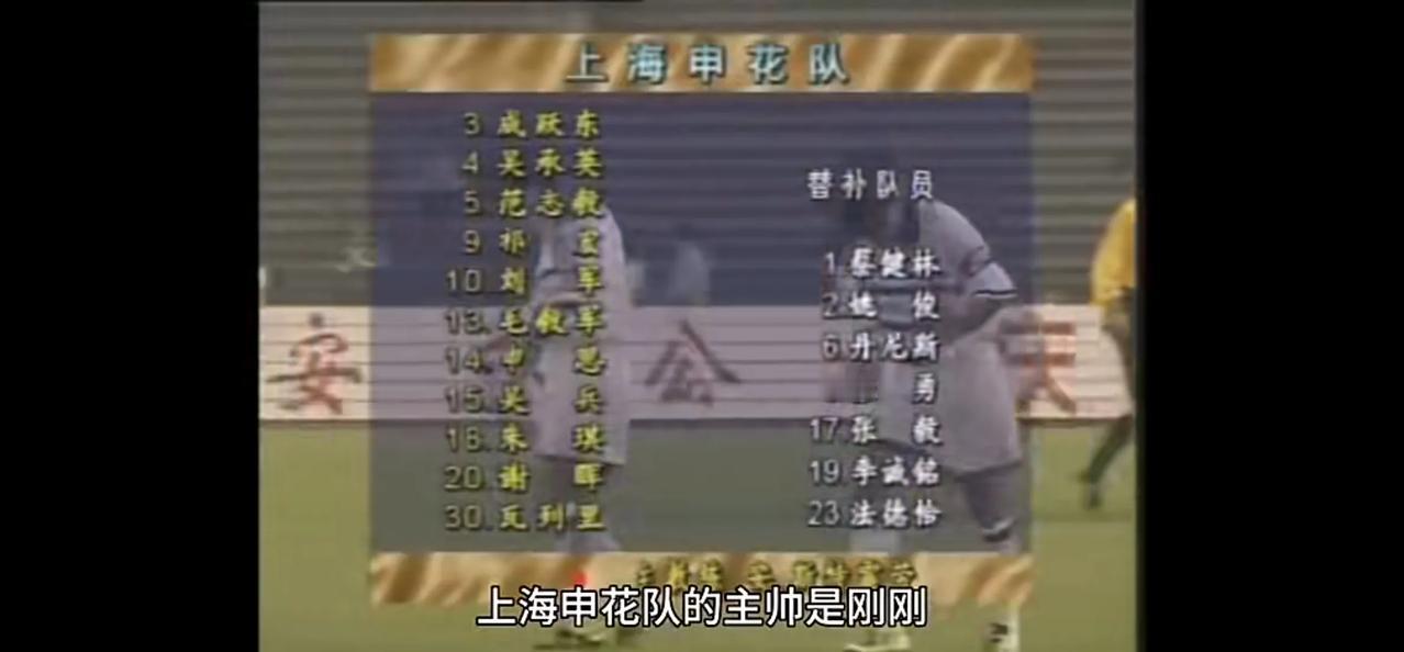 1997年7月20日，北京国安9-1上海申花，谢晖首发出场
2024年9月28日