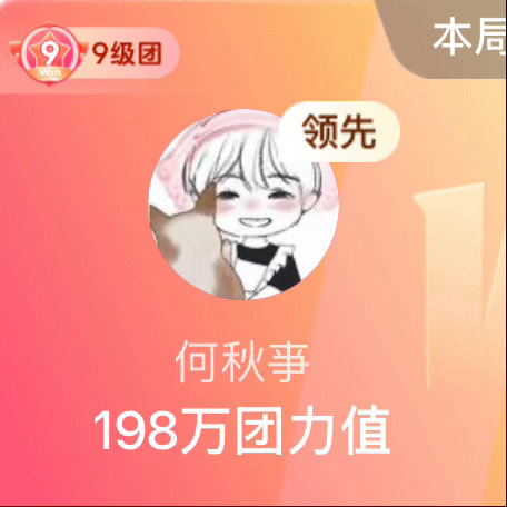 最后2w根棒子！！！！加油加油加油 