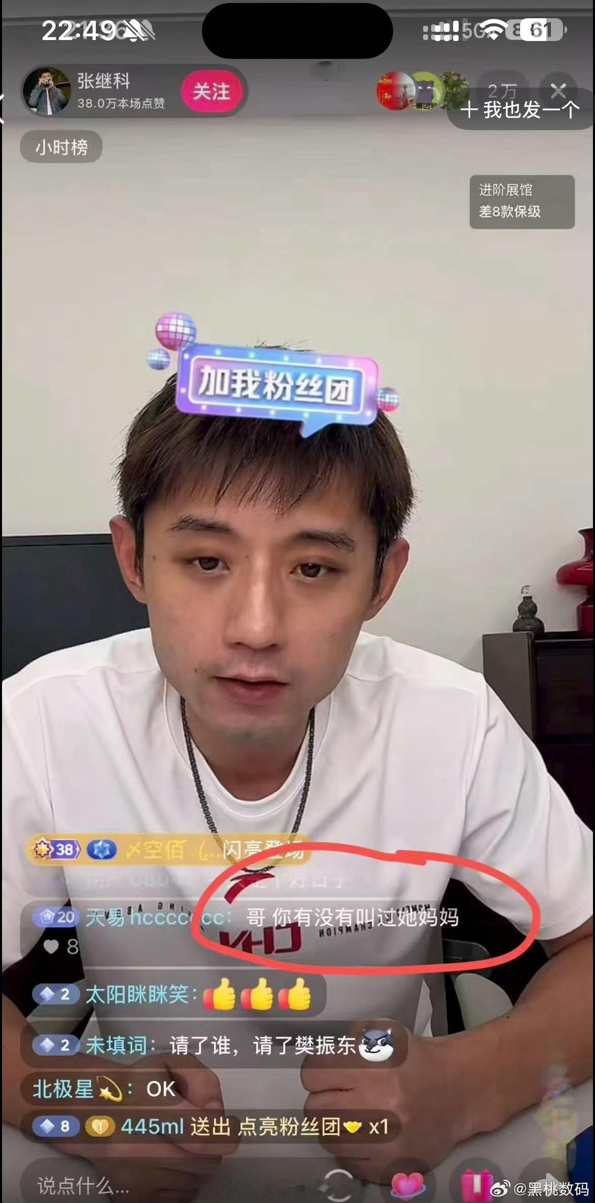 张继科直播每周四他都会直播，今晚人气直接飙升，评论区太热闹了[允悲] ​​​