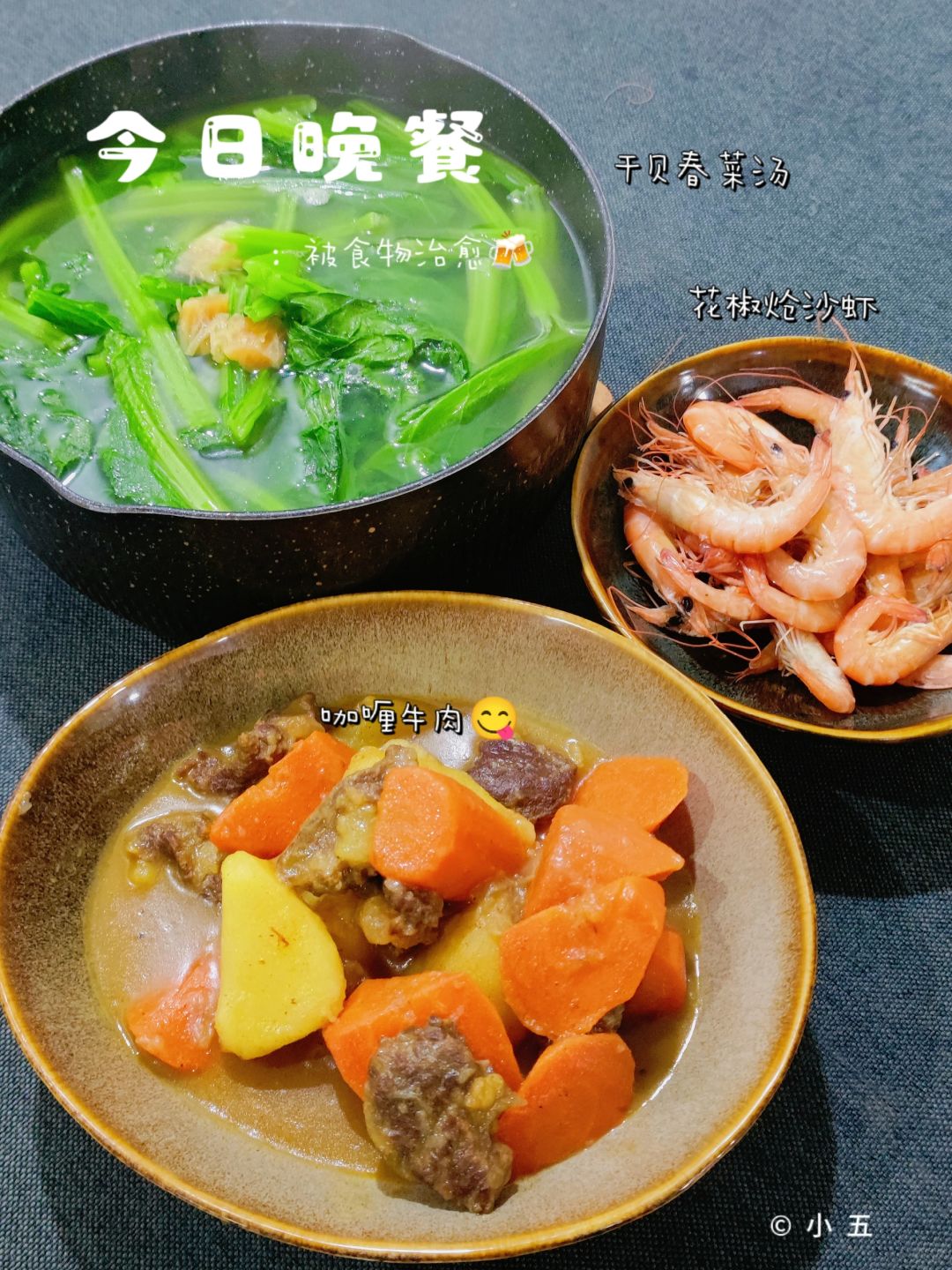 晚餐｜限能量高蛋白饮食，好吃的咖喱牛肉